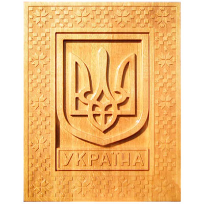 Герб України для державних установ